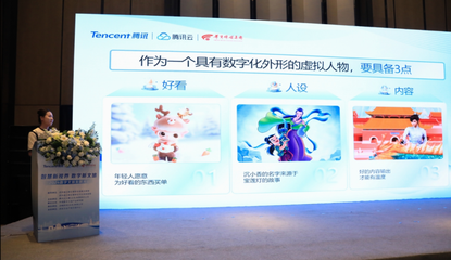 讓數(shù)字文旅破屏出圈！2024數(shù)字文旅發(fā)展大會(huì)在西安召開