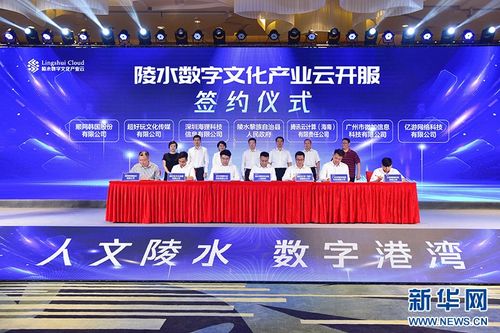 海南陵水?dāng)?shù)字文化產(chǎn)業(yè)云正式開服 賦能創(chuàng)意內(nèi)容應(yīng)用新生態(tài)